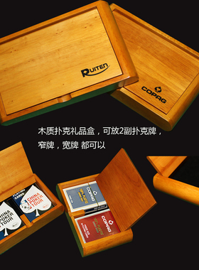 RUITEN牌盒 COPAG德州扑克正版木盒子 可放两副牌 扑克盒