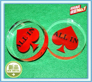 全押庄闲码 大号压牌器 ALLIN牌 IN大庄码 德州扑克牌红心ALL