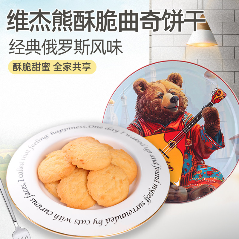 曲奇饼干俄罗斯进口斯拉贡牌铁盒黄油曲奇饼干休闲零食品小吃礼物