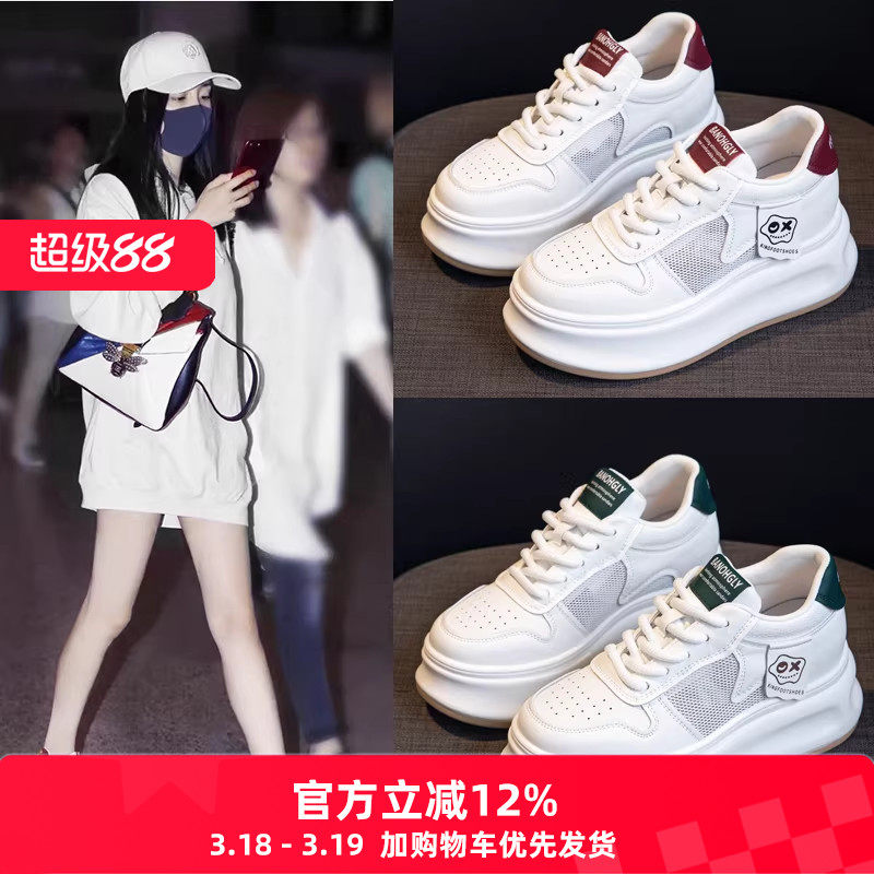 秋厚底小白鞋女小个子松糕鞋真皮网面透气运动休闲鞋配阔腿裤的鞋