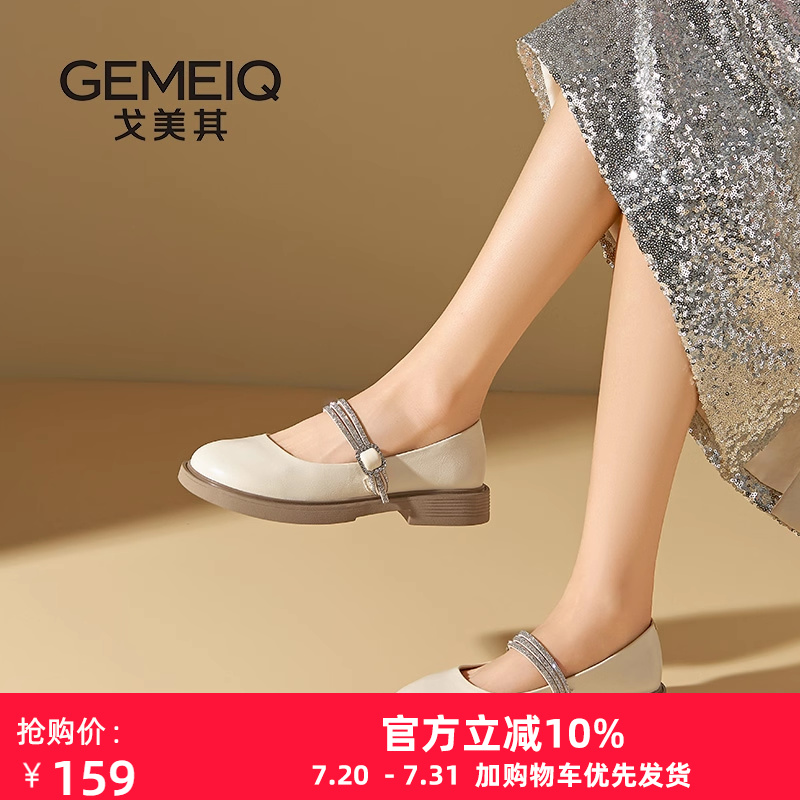 戈美其+玛丽珍+一字扣+水钻