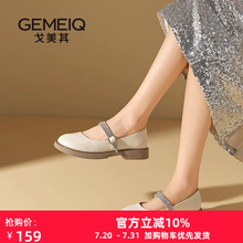 戈美其水钻玛丽珍鞋2025女鞋裸色浅口中跟平底单鞋白色休闲小皮鞋