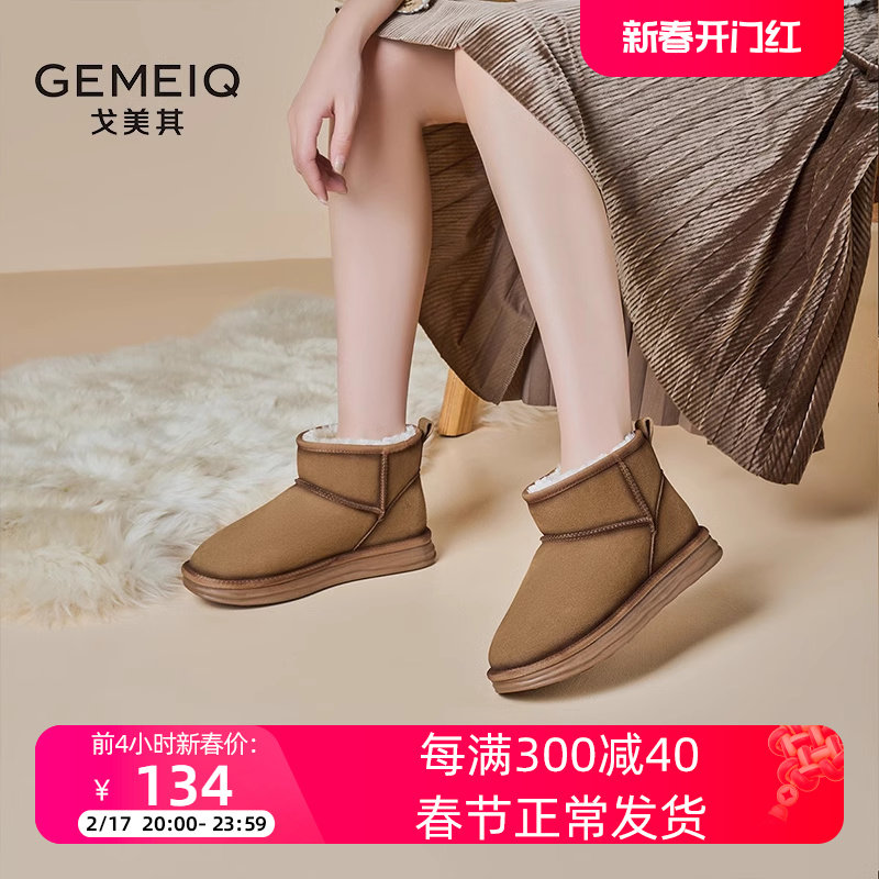 戈美其2023冬新款女鞋真皮雪地靴女加绒加厚皮毛一体棉鞋驼色短靴