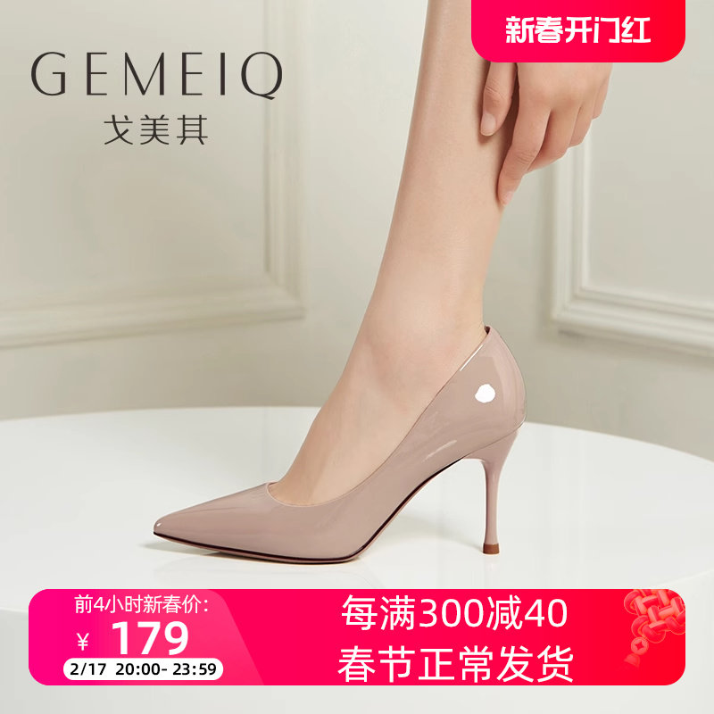 戈美其单鞋春秋女鞋法式气质百搭黑色裸色漆皮小个子高跟鞋不累脚