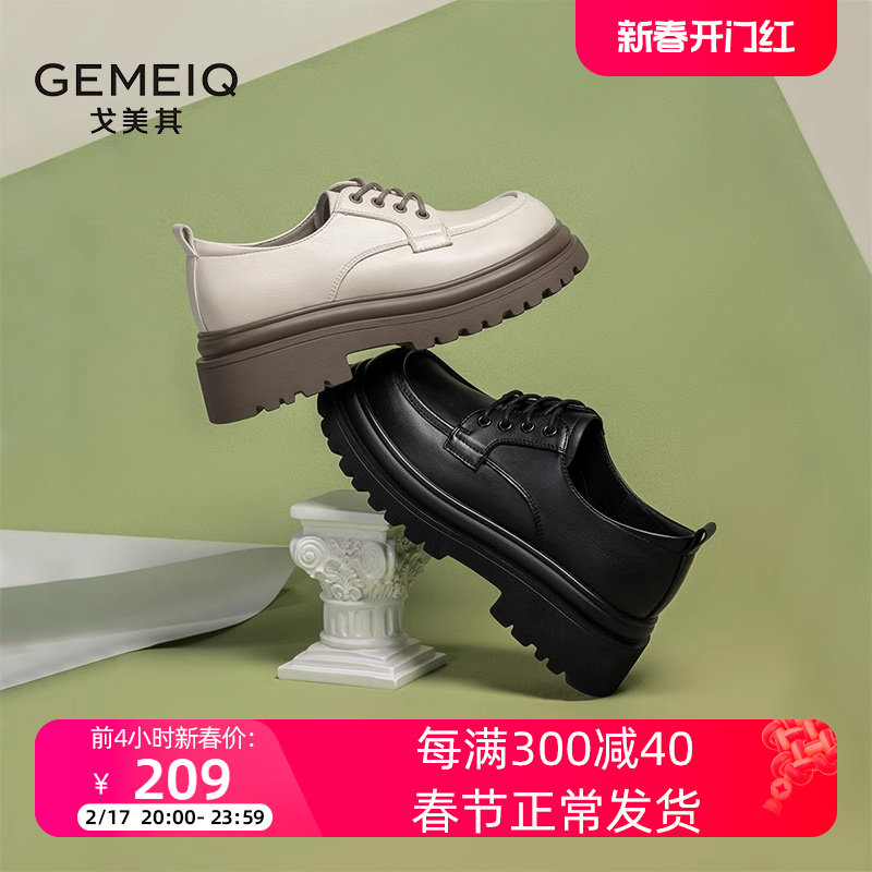 戈美其2024春季新款女鞋黑色小皮鞋英伦风时尚厚底乐福鞋米色单鞋