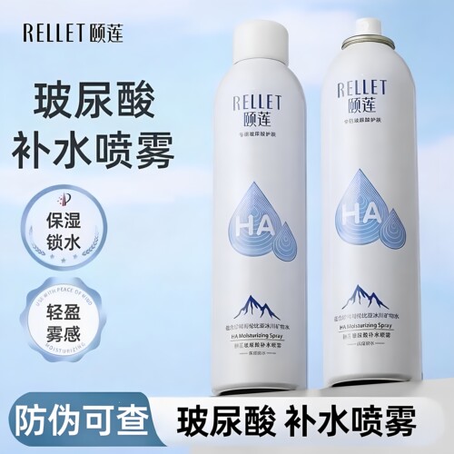 颐莲喷雾补水化妆水湿敷水300ml