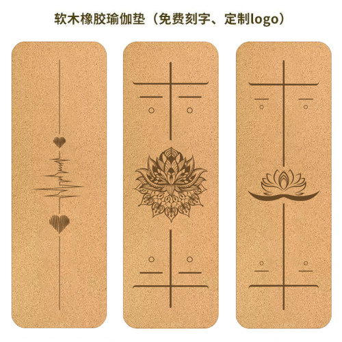 软木+橡胶防滑加厚防滑健身