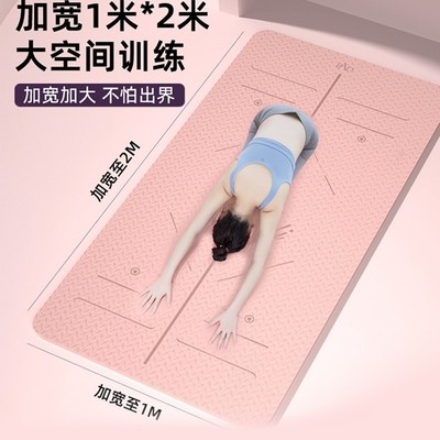 tpe材质瑜伽垫双人垫子加宽加长