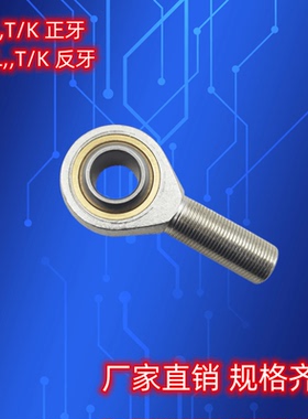 SA外螺纹拉杆连接杆鱼眼杆端向心关节轴承气缸万向球头接头