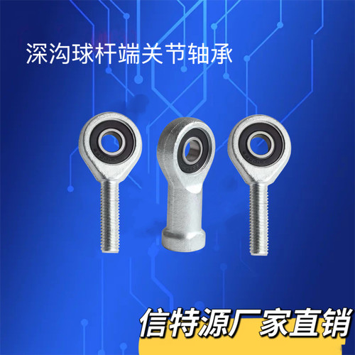 深沟球杆端关节轴承SI/SA6 8 10 12 14 15 16 正反牙鱼眼接头