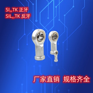 SI内丝SA外螺纹拉杆连接杆鱼眼杆端向心关节轴承气缸万向球头接头