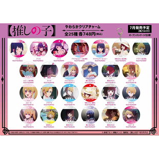 现货日本正版BH 我推的孩子 星野爱 阿库亚 徽章吧唧亚克力钥匙扣