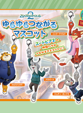 日本正版Takara Tomy 疯狂动物城2 尼克 朱迪 摇摆挂件 手办 扭蛋