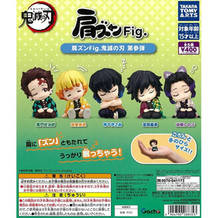 现货 TakaraTomy 日本正版 鬼灭之刃 善逸 富冈 靠肩睡 手办 扭蛋