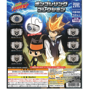 现货Takara Tomy日本正版 家庭教师 大空指环 元素 戒指 手办扭蛋