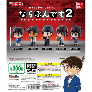 现货万代 日本正版 名侦探柯南 赤井 羽田秀吉 开火车02 手办扭蛋