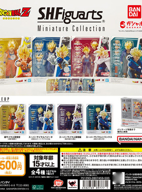 万代日本正版 七龙珠 悟空 悟饭 贝吉塔 SHF 微缩摆件01 手办扭蛋