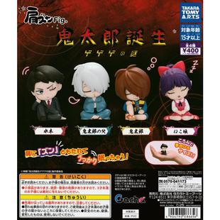 现货日本正版Takara Tomy 鬼太郎诞生咯咯咯之迷 靠肩睡 手办扭蛋