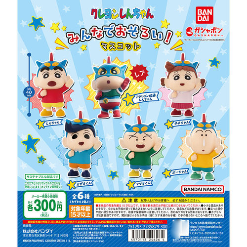万代手办扭蛋蜡笔小新动感超人