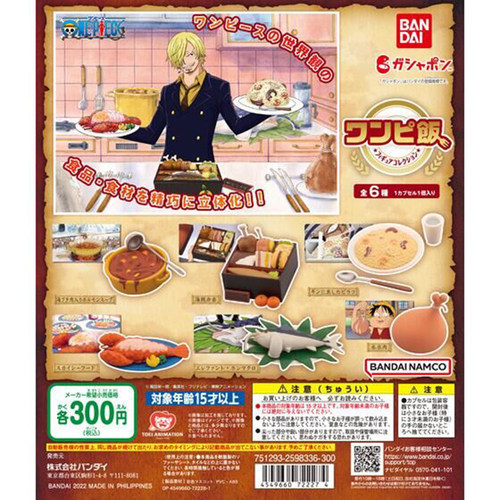 Bandai/万代微缩模型扭蛋海贼王