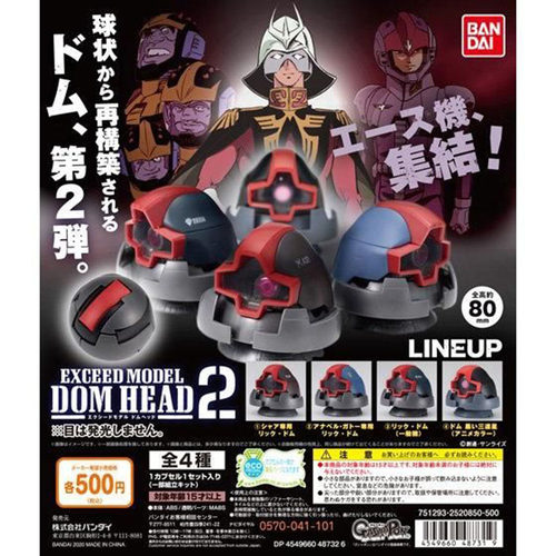 现货万代bandai战士高达大魔扭蛋