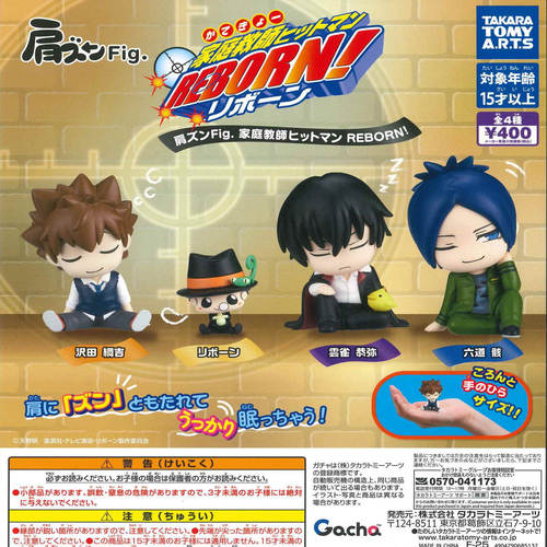 TakaraTomy家庭教师手办扭蛋