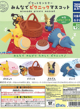 现货日本正版Takara Tomy 宝可梦 皮卡丘 刚比兽 郊游篇 手办扭蛋
