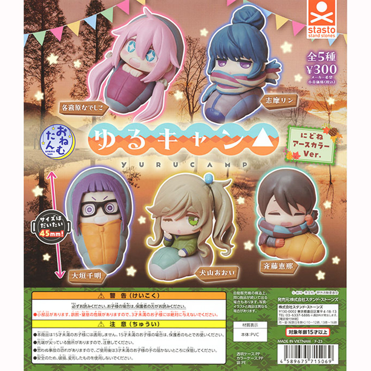 StaSto睡袋手办02扭蛋摇曳露营