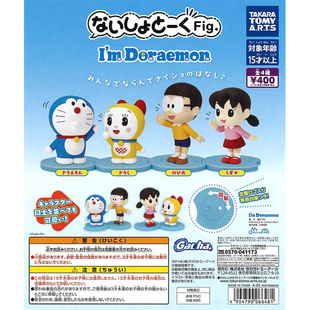 现货日版TakaraTomy 哆啦A梦 机器猫 悄悄话 大雄 静香 手办 扭蛋