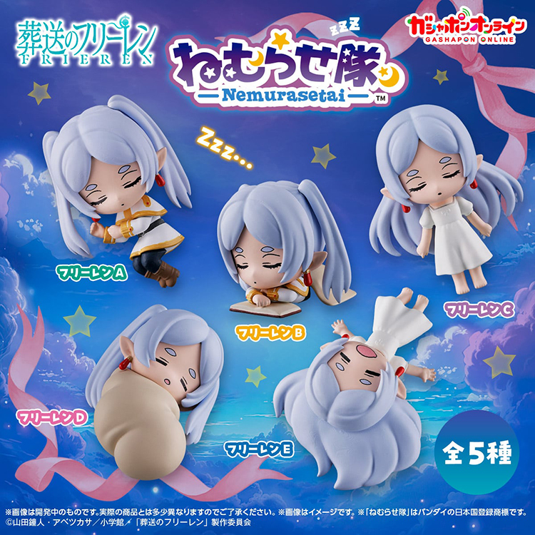 万代葬送的芙莉莲睡眠手办扭蛋