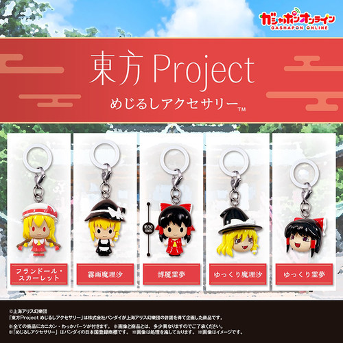 万代东方Project标记挂饰扭蛋