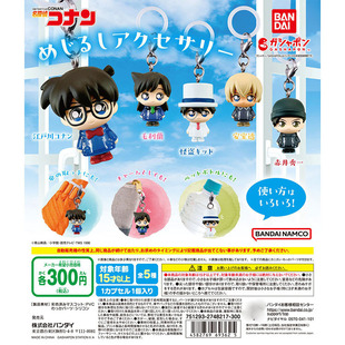 万代日本正版 名侦探柯南 基德 赤井 安室 标记挂饰 再版手办扭蛋