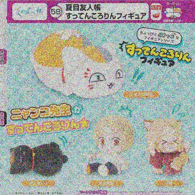 TakaraTomy夏目友人帐手办扭蛋