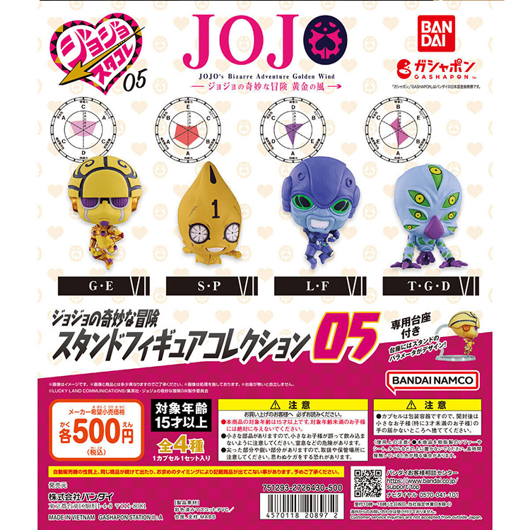 万代手办扭蛋JOJO的奇妙冒险
