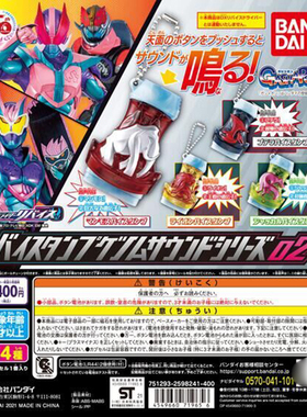 现货万代 日本正版 假面骑士Revice 利维斯 狮子 猛犸印章02 扭蛋