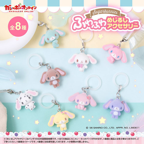 万代三丽鸥焦糖兔小挂件手办扭蛋