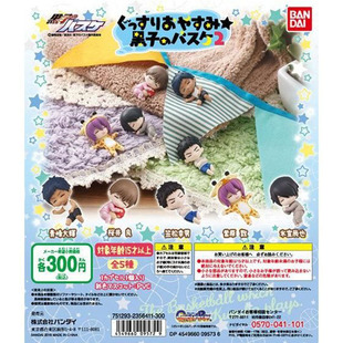 现货 万代 正版 黑子的篮球 紫原 樱井  青峰 睡眠 02 手办 扭蛋