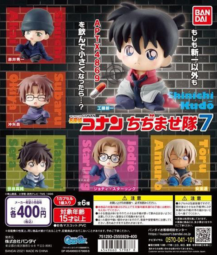 现货万代动漫名侦探柯南 冲矢昴 茱蒂 赤井 安室 坐姿07日本 扭蛋