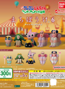 现货 万代 日本正版 蜡笔小新 奇异乐园大冒险 呆等 06 手办 扭蛋