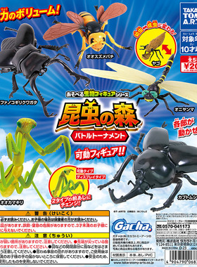 现货日版TakaraTomy 昆虫之森 出现了可变身昆虫 蜻蜓 螳螂  扭蛋