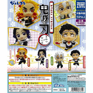 现货日版TakaraTomy 鬼灭之刃 蝴蝶忍 炼狱杏寿郎 跳跃小手办扭蛋