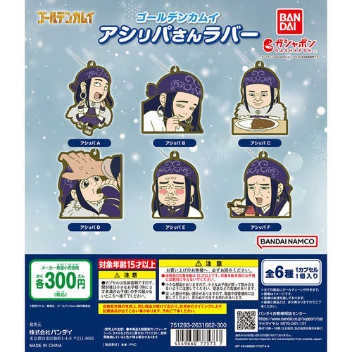 万代挂件扭蛋黄金神威阿希莉帕