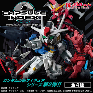 萬代日本正版 無限正義 G夸克斯紅高達 INDEX02手辦扭蛋 高達seed