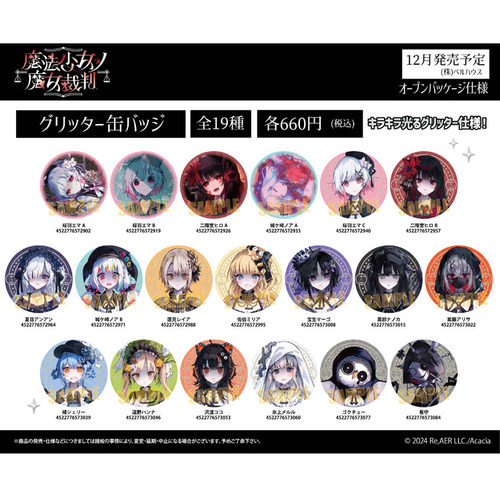 Bellhouse魔法少女魔女审判徽章