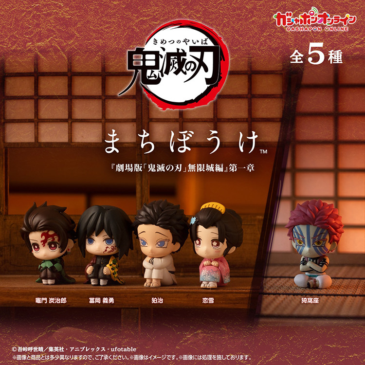 万代鬼灭之刃无限城篇手办扭蛋