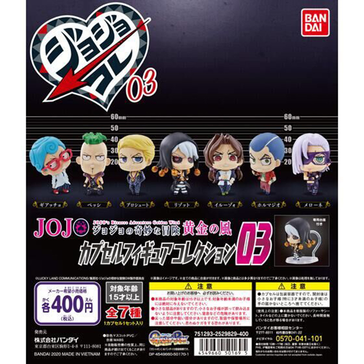 万代JOJO的奇妙冒险暗杀小队扭蛋