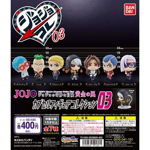 万代JOJO的奇妙冒险暗杀小队扭蛋