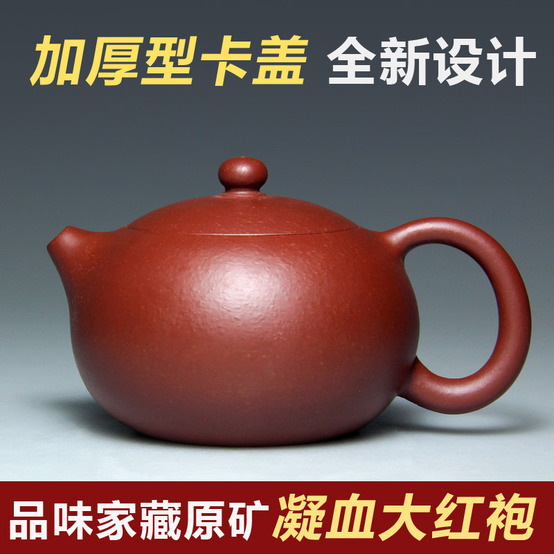 包邮凝血大球孔卡盖宜兴紫砂壶
