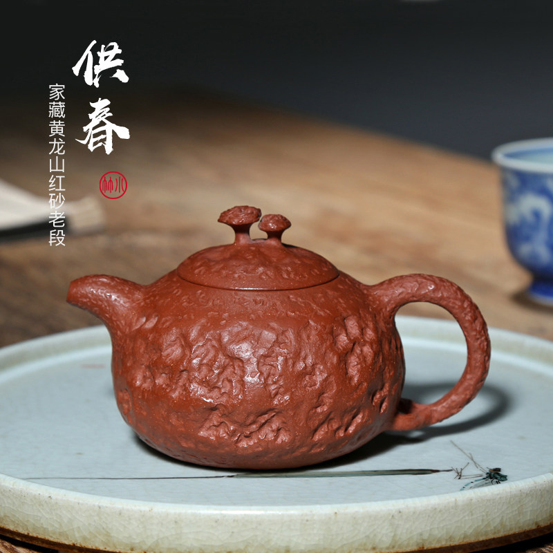 宜兴纯手工紫砂壶花器茶壶收藏名家吴竹霞红砂老段泥250CC供春壶