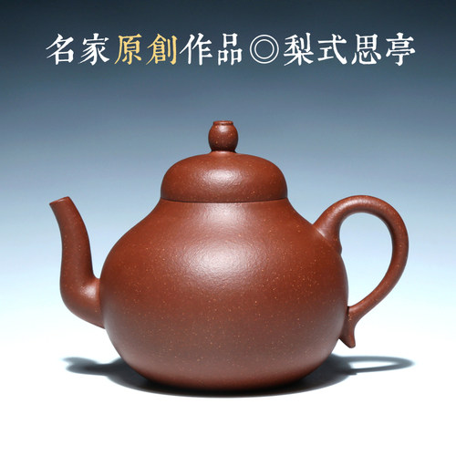 吴竹霞名家风纯手工原矿思亭壶